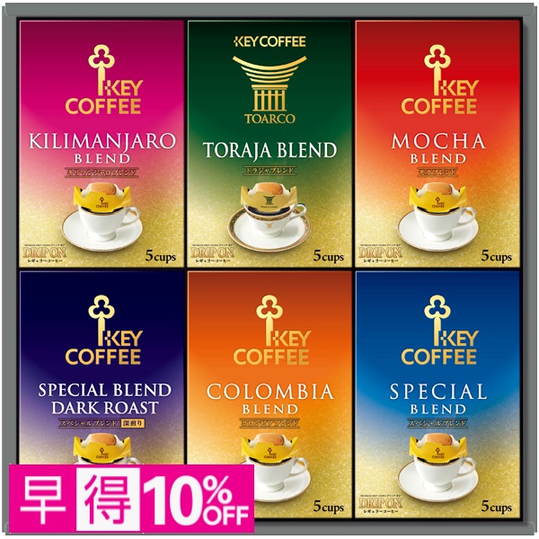 【早得】KEY ドリップ オン ギフト 商品サムネイル