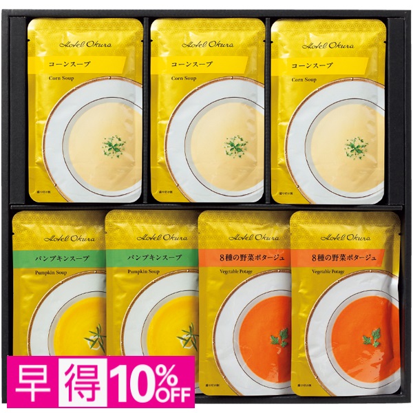 【早得】ホテルオークラ レトルトスープセット 商品サムネイル