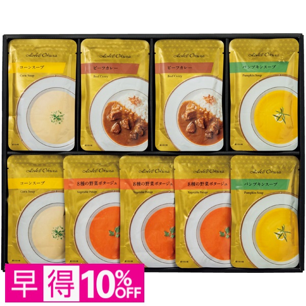 【早得】ホテルオークラ レトルトスープ＆カレー詰合せ 商品サムネイル