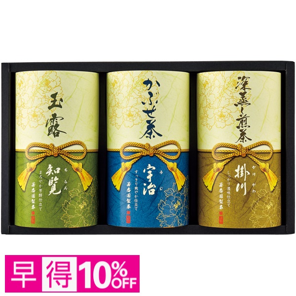 【早得】芳香園製茶 産地・茶種別銘茶詰合せ 商品サムネイル