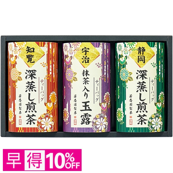 【早得】芳香園製茶 産地巡り茶ティーバッグ 商品サムネイル