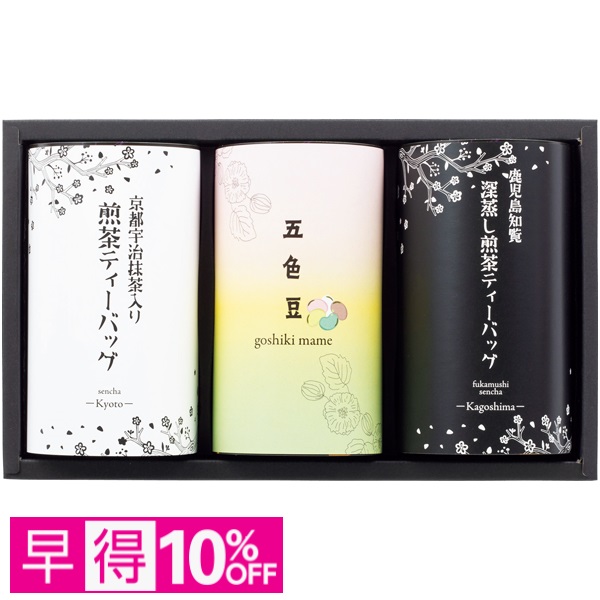【早得】芳香園製茶 五色豆菓子と銘茶ティーバッグ詰合せ 商品サムネイル