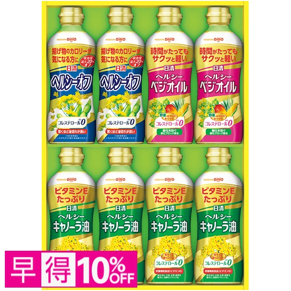 【早得】日清オイリオ ヘルシーオイルギフト 商品サムネイル