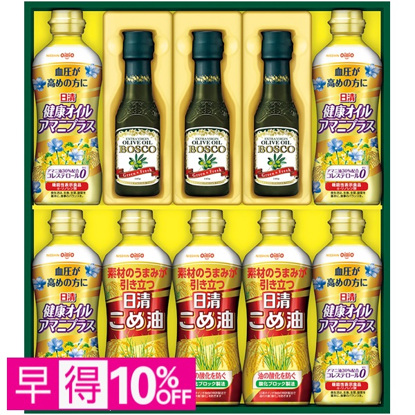 【早得】日清オイリオ ボスコオリーブオイル&バラエティオイルギフト 商品サムネイル