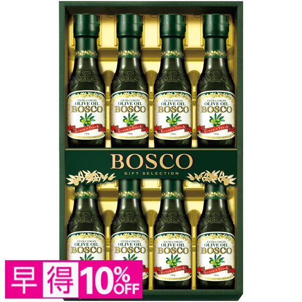 【早得】日清オイリオ ボスコエキストラバージンオリーブオイルギフト 商品サムネイル