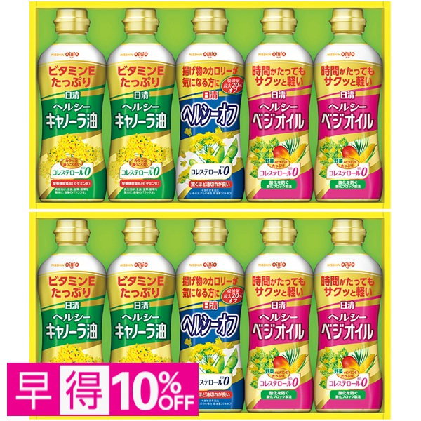 【早得】日清オイリオ ヘルシーオイルギフト（2段詰） 商品サムネイル