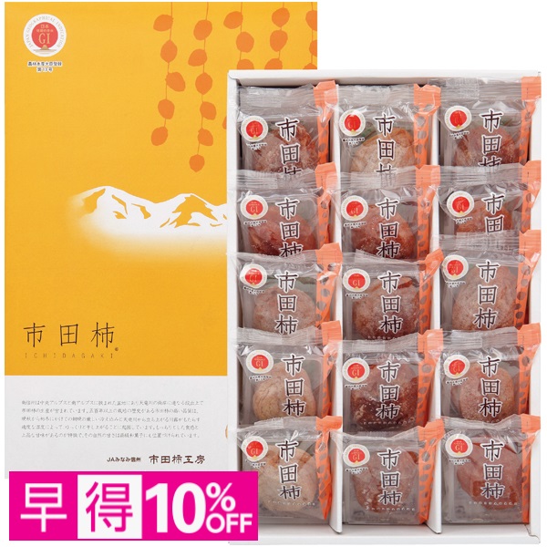 【早得】長野県産（JAみなみ信州） 市田柿 商品サムネイル