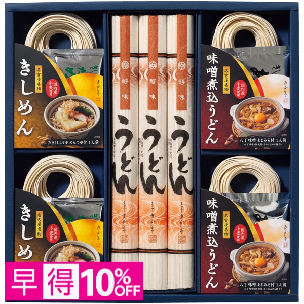 【早得】なごやきしめん亭 尾張いろいろ麺詰合せ 商品サムネイル