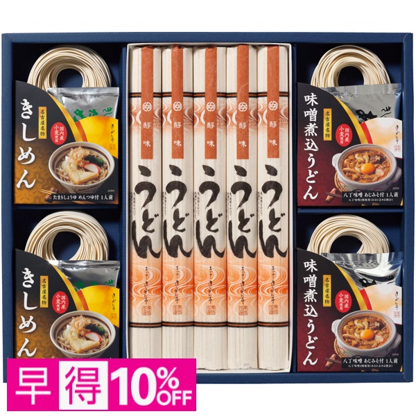 【早得】なごやきしめん亭 尾張いろいろ麺詰合せ 商品サムネイル
