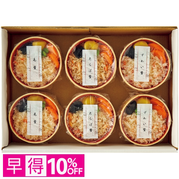 【早得】札幌バルナバフーズ 三種かに飯詰合せ 商品サムネイル