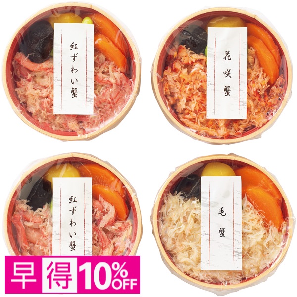 【早得】札幌バルナバフーズ 北海道産かに飯詰合せ 商品サムネイル