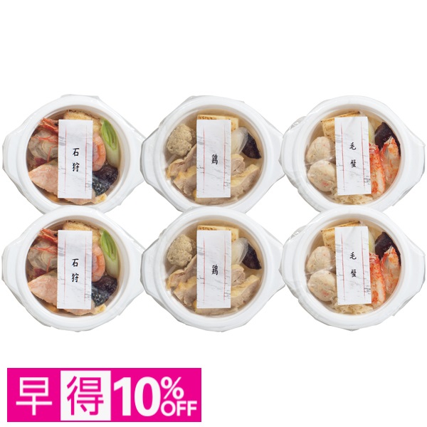 【早得】札幌バルナバフーズ 小鍋詰合せ 商品サムネイル