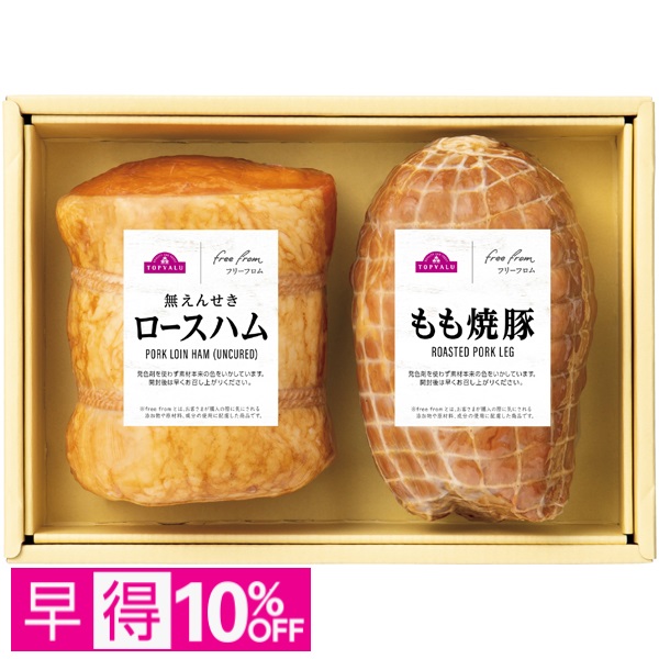 【早得】トップバリュ フリーフロム ハムギフト（ロース・もも焼豚） 商品サムネイル