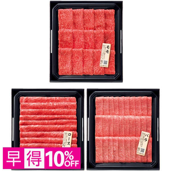 【早得】匠和牛 味くらべしゃぶしゃぶセット（ロース/ばら/もも） 商品サムネイル