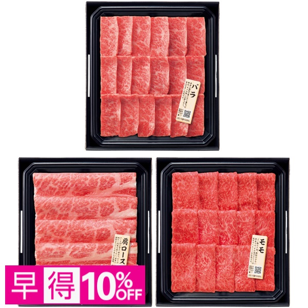 【早得】匠和牛 すきやき・しゃぶしゃぶ・焼肉セット（かたロース/もも/ばら） 商品サムネイル