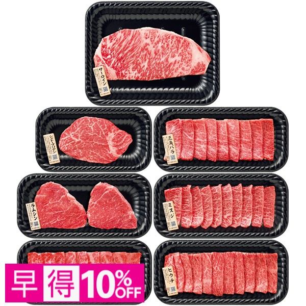 【早得】匠和牛 人気の希少部位7点盛詰合せ 商品サムネイル