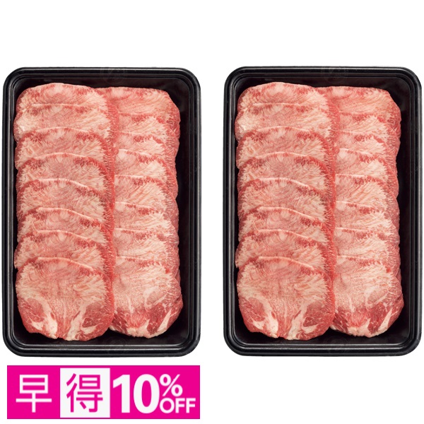 【早得】タスマニアビーフ 牛たん焼肉用 商品サムネイル