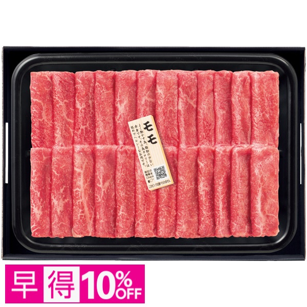 【早得】匠和牛 ももしゃぶしゃぶ用 商品サムネイル