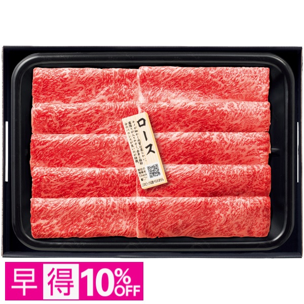 【早得】匠和牛 ロースすきやき用 商品サムネイル