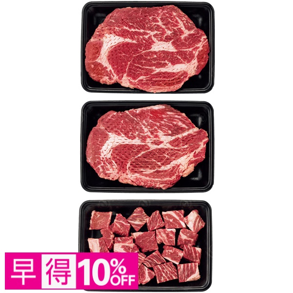 【早得】タスマニアビーフ かたロースジャンボステーキ用＆カットステーキ用 商品サムネイル
