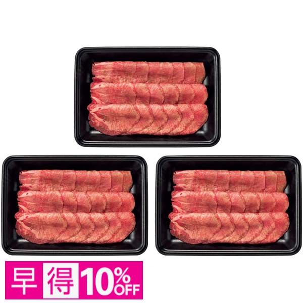 【早得】タスマニアビーフ 牛たんしゃぶしゃぶ用 商品サムネイル