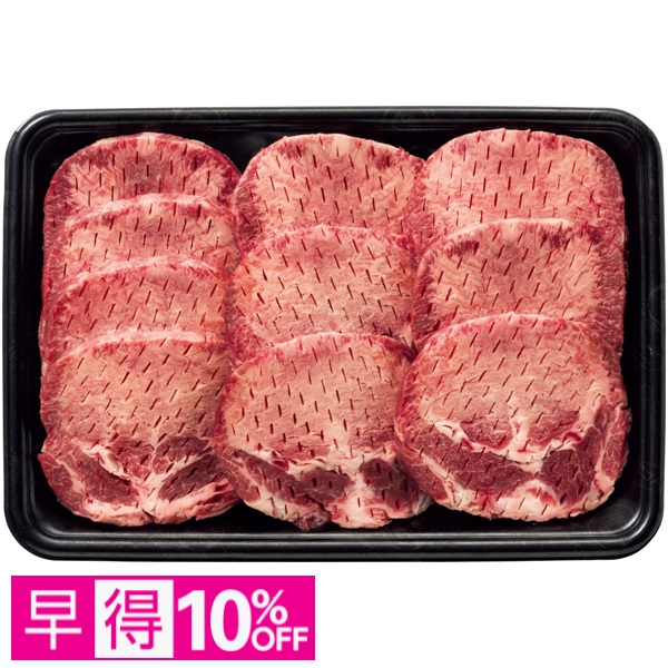 【早得】タスマニアビーフ 特選 たんもと厚切り焼肉用 商品サムネイル