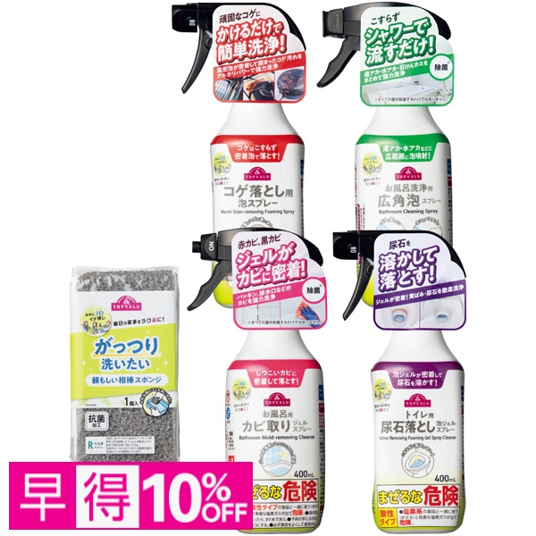 【早得】トップバリュ 家事のプロ イチ推しお掃除スプレーセットスポンジ付き 商品サムネイル