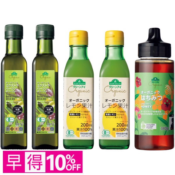 【早得】トップバリュ グリーンアイオーガニック オーガニック オリーブオイル＆レモン果汁＆はちみつセット 商品サムネイル