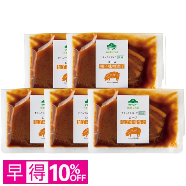 【早得】トップバリュ グリーンアイナチュラル ナチュラルポーク ロース柚子味噌漬け 商品サムネイル