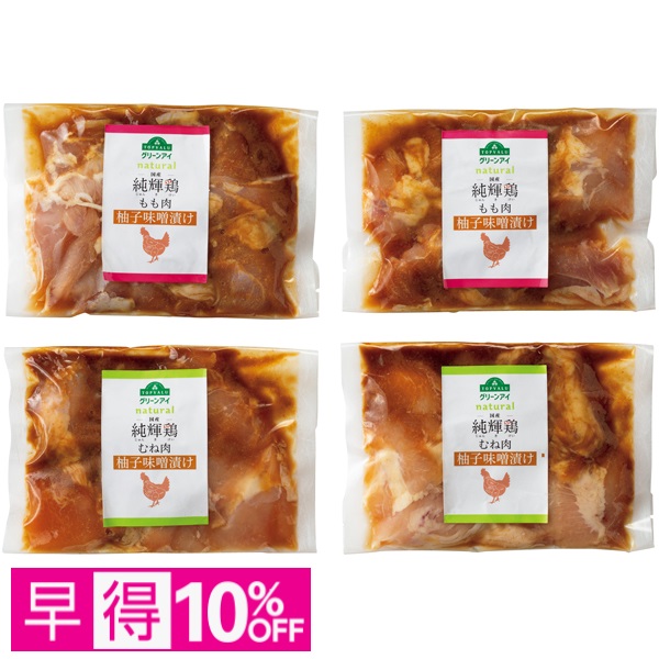 【早得】トップバリュ グリーンアイナチュラル 純輝鶏 柚子味噌漬け（もも、むね） 商品サムネイル