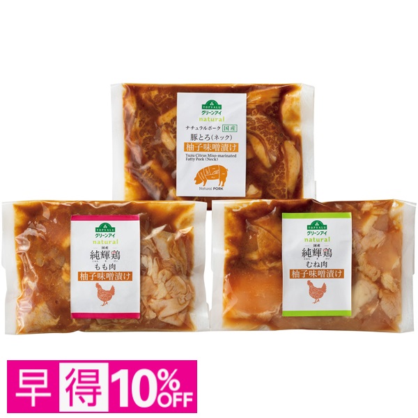 【早得】トップバリュ グリーンアイナチュラル 純輝鶏＆ナチュラルポーク 柚子味噌漬け食べくらべセット 商品サムネイル
