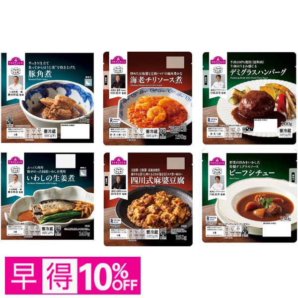 【早得】トップバリュ プロのひと品三人の名匠が贈る至福のごちそうセット 商品サムネイル