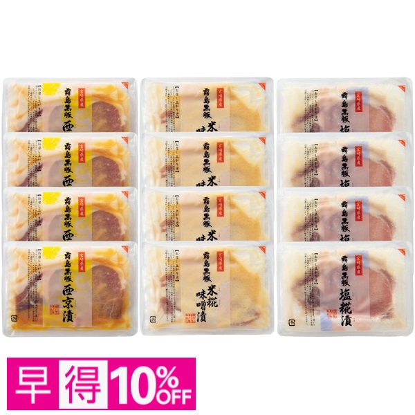 【早得】霧島黒豚 ロース肉漬け三昧セット 商品サムネイル