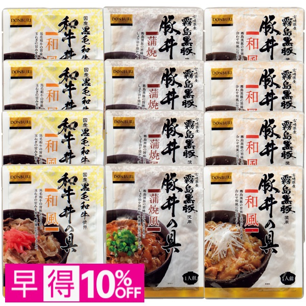 【早得】黒豚丼の具（和風、蒲焼風）、和牛丼の具（和風）3種食べくらべセット 商品サムネイル