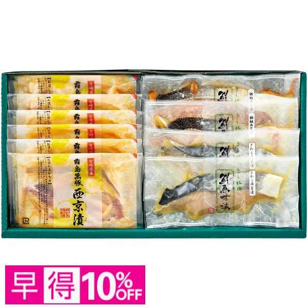 【早得】霧島黒豚ロース・漬魚 西京漬け三昧セット 商品サムネイル