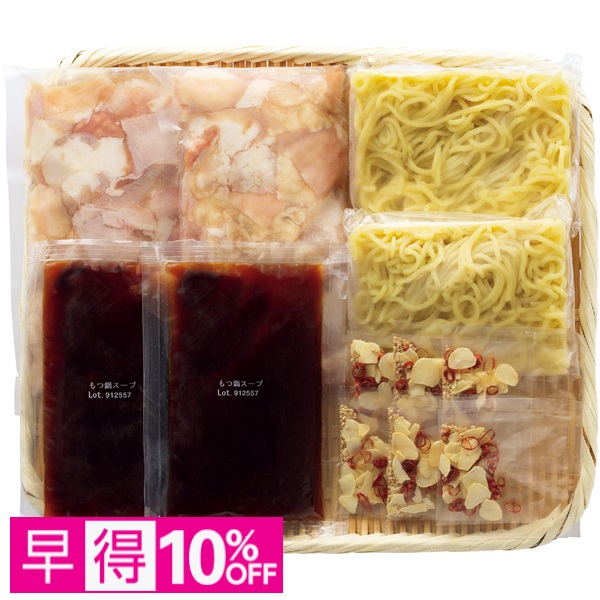【早得】和牛もつ鍋セット 商品サムネイル