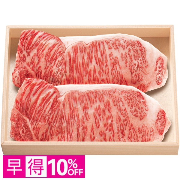 【早得】松阪牛サーロインステーキ用 商品サムネイル