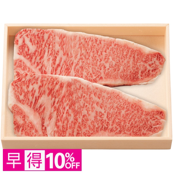 【早得】仙台牛サーロインステーキ用 商品サムネイル