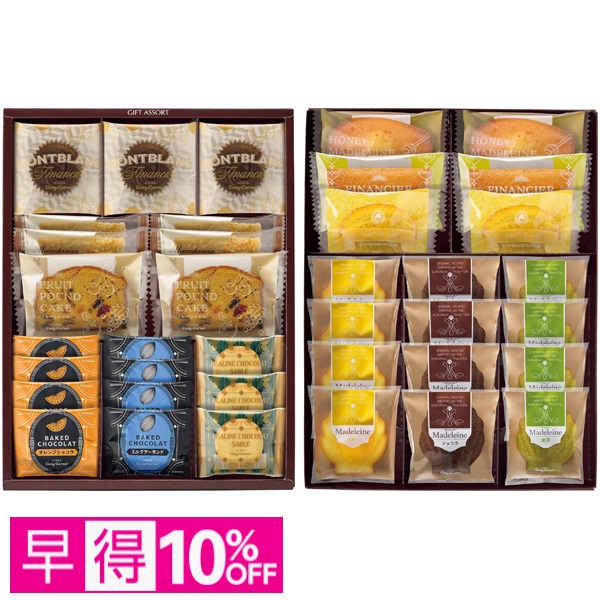 【早得】銀座コージーコーナー ギフトアソート（2段詰） 商品サムネイル