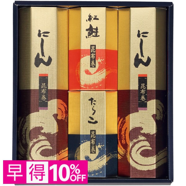 【早得】かね七 波の彩 昆布巻ギフト 商品サムネイル