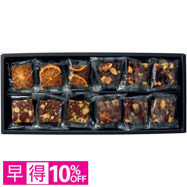【早得】ホシフルーツ ナッツとドライフルーツの贅沢ブラウニー 12個 商品サムネイル