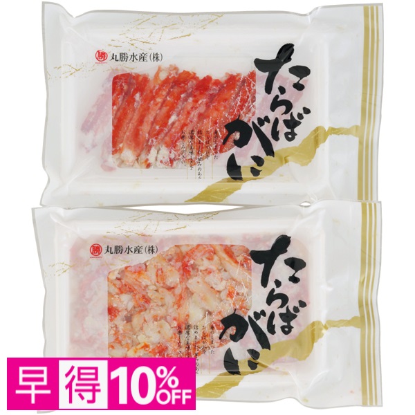 【早得】北海道産 茹でたらばがにむき身セット 商品サムネイル
