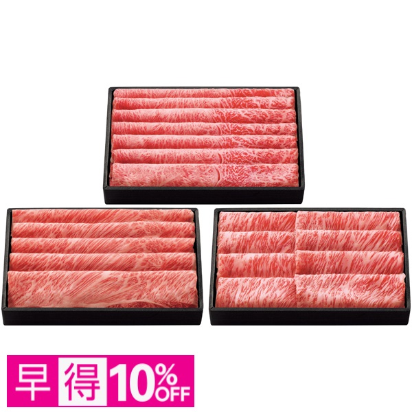 【早得】松阪牛すきやき用3部位食べくらべセット（ロース・かたロース・かた） 商品サムネイル