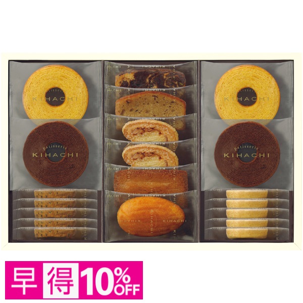 【早得】パティスリー キハチ 焼菓子ギフト9種20個入 商品サムネイル