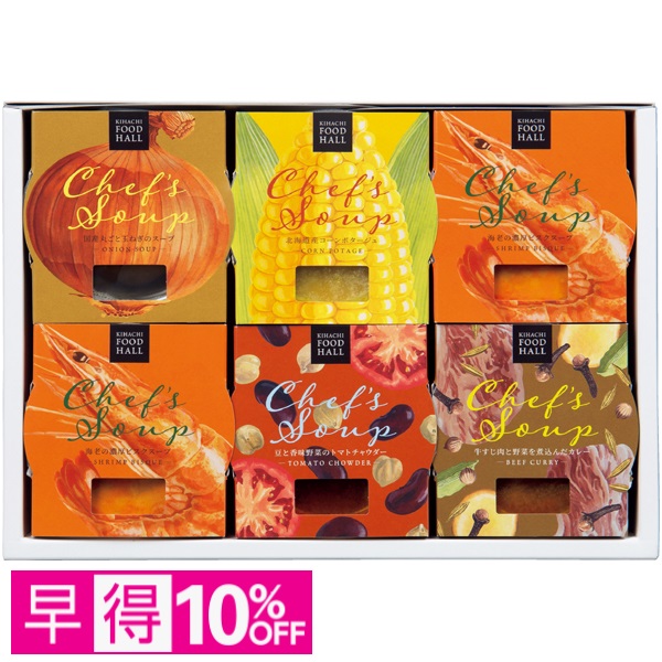 【早得】KIHACHI FOOD HALL シェフズスープ 商品サムネイル