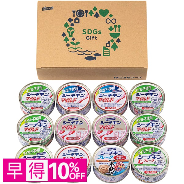 【早得】はごろもフーズ SDGsシーチキンギフト 商品サムネイル