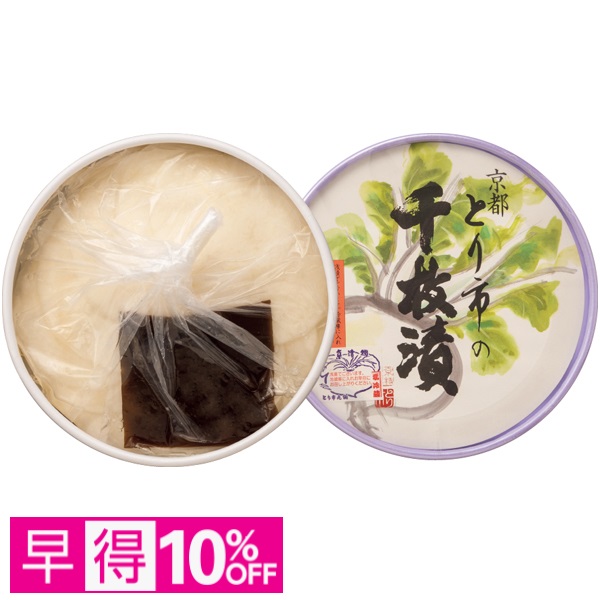 【早得】京都 とり市老舗 聖護院かぶら千枚漬 商品サムネイル