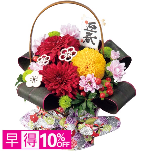 【早得】茨木春草園 迎春アレンジ「祝花」 商品サムネイル