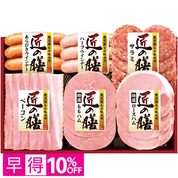【早得】プリマハム 鹿児島もち豚使用「匠の膳」 商品サムネイル
