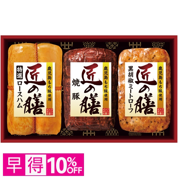 【早得】プリマハム 鹿児島もち豚使用「匠の膳」 商品サムネイル